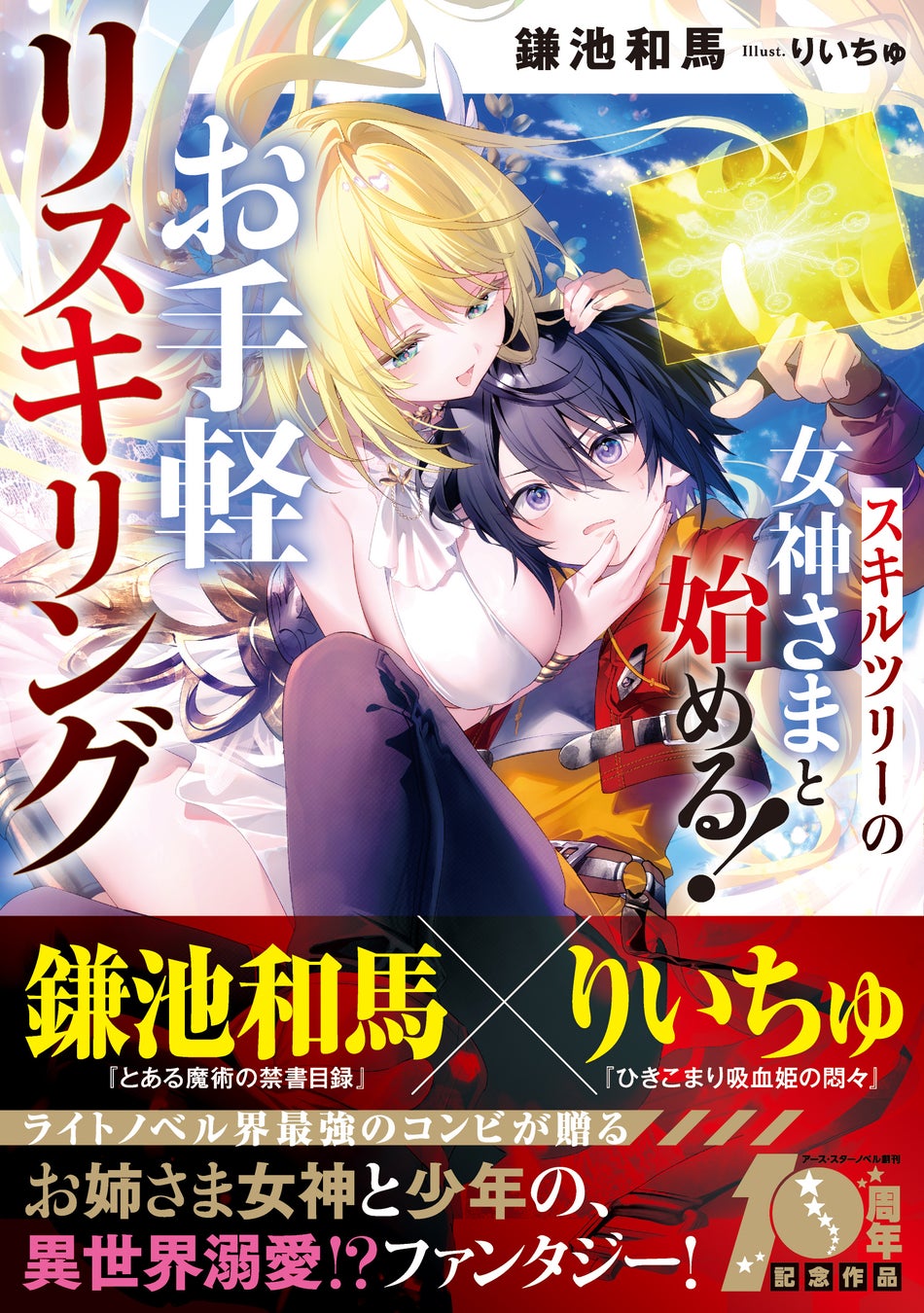 ＜本日発売＞アース・スターノベル 11月最新刊登場