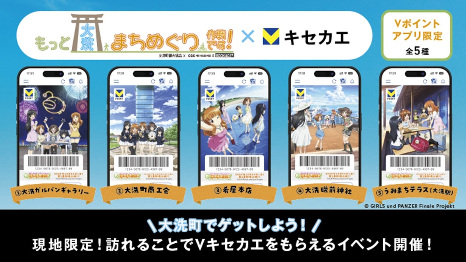 めちゃコミックにて、人気の女性漫画5,000作品を対象に「最大50％ポイント還元キャンペーン」開催！ ～めちゃコミック「19周年記念」キャンペーン～