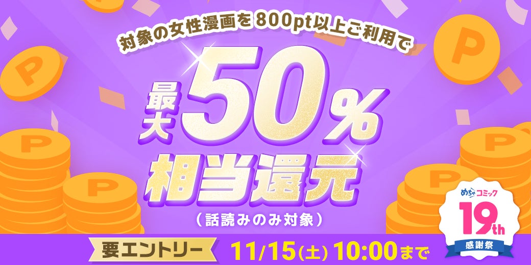 2500万人に支持されるアバターアプリ『ポケコロ』、人気イラストレーターのねこ助さんを迎えた大好評のイラストレータープロジェクト「Drops.」第6弾を開催!