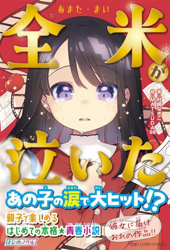 TVアニメ『さわらないで小手指くん』第7話11月16日(日)放送！あらすじと先行場面カットが初公開！ミニアニメ劇場第7話も情報解禁！