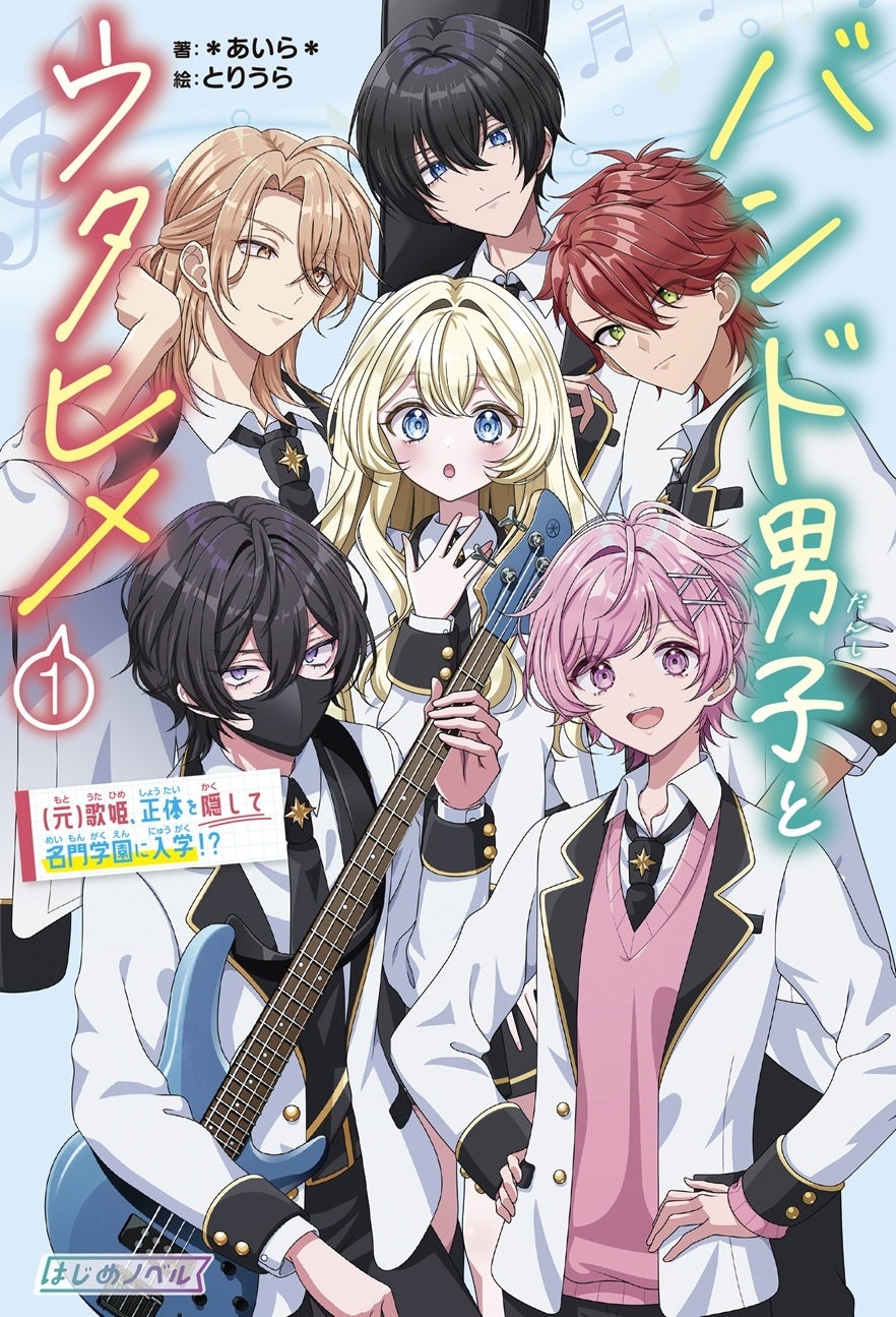 TVアニメ『葬送のフリーレン』より、フリーレン、フェルンたちのラバー製「つままれ」4種が新登場！【株式会社コスパ】