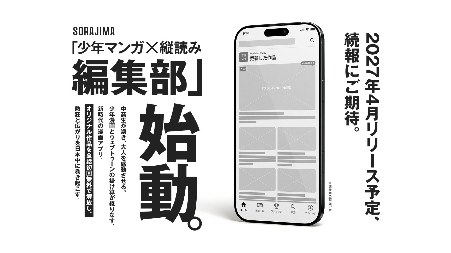 天神エリア随一のキャラクター集積拠点がさらに進化！九州初上陸の「TOPTOY」「fantasy village」が福岡PARCOにNEW OPEN!