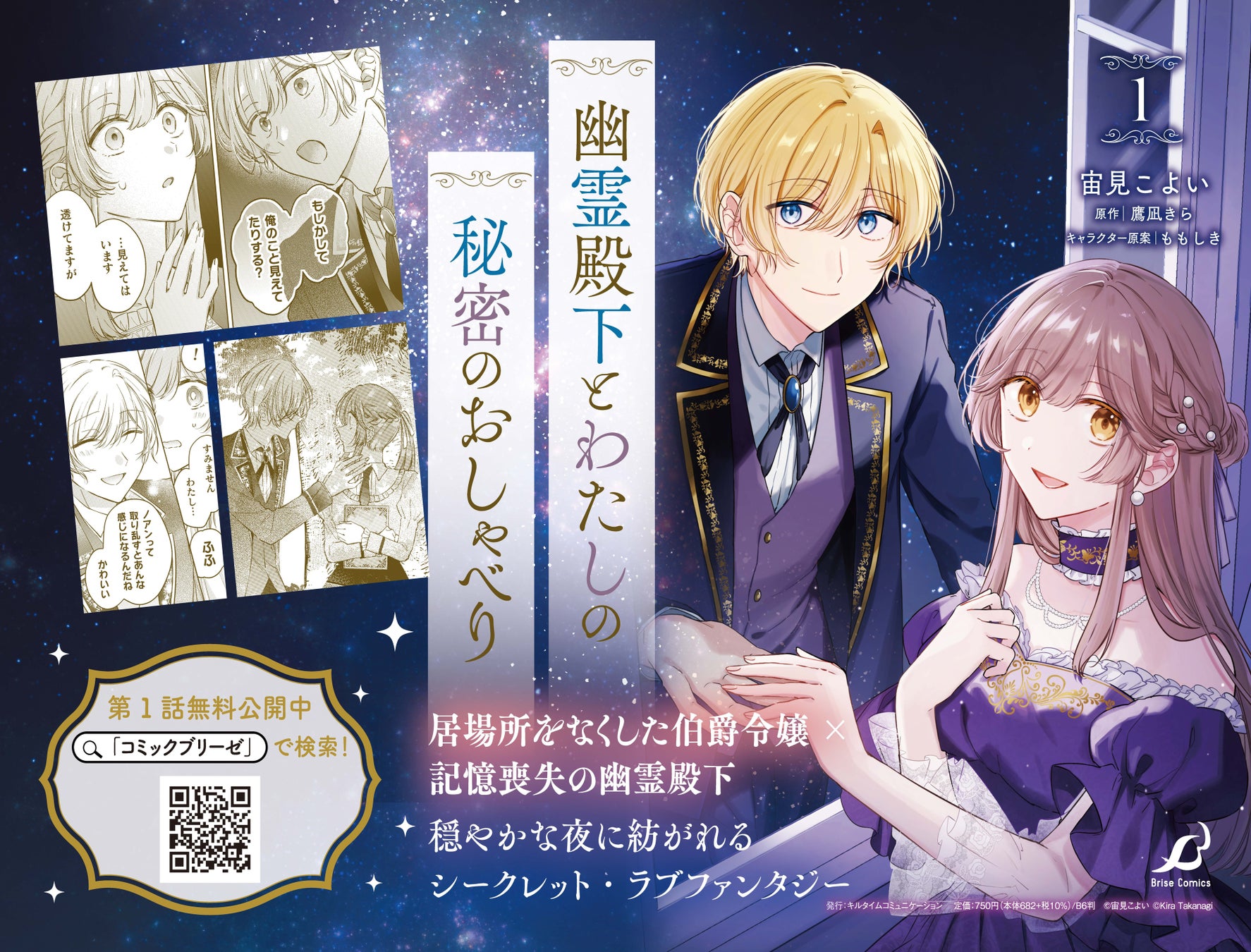 【購入特典・先行販売 情報発表】『天使のたまご THE VISUAL COLLECTION』11月26日(水)発売