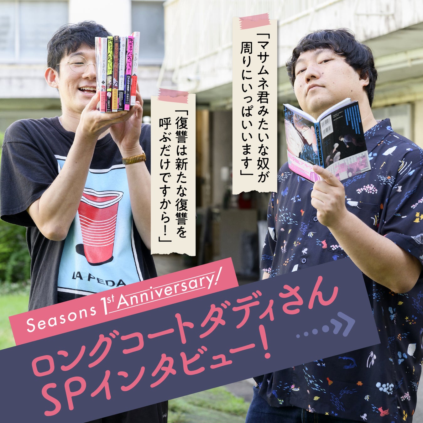 MAPPAがアニメーション制作を手掛ける、劇場版『チェンソーマン レゼ篇』が、FREAK’S STOREのTシャツをはじめ、トートバッグなどのアイテムに登場!