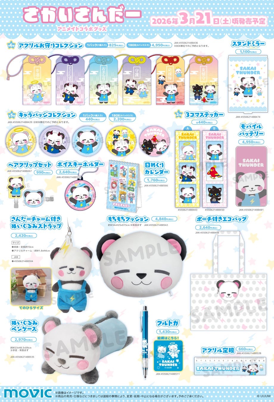 『ONE PIECE』に登場する「ロードポーネグリフ」がペーパーウェイトに！あみあみにて予約受付中。