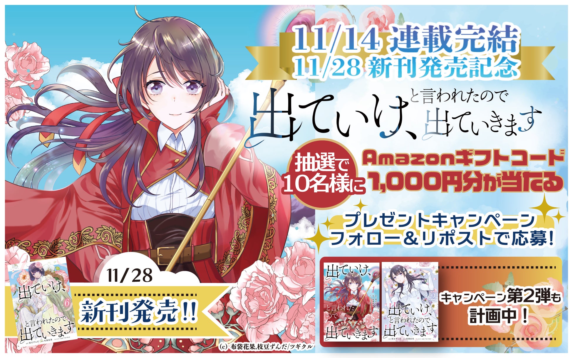 「てれびくん 50周年キックオフ映画祭」を開催! 11月24日(月・休) ~28日(金) 神保町シアターにて