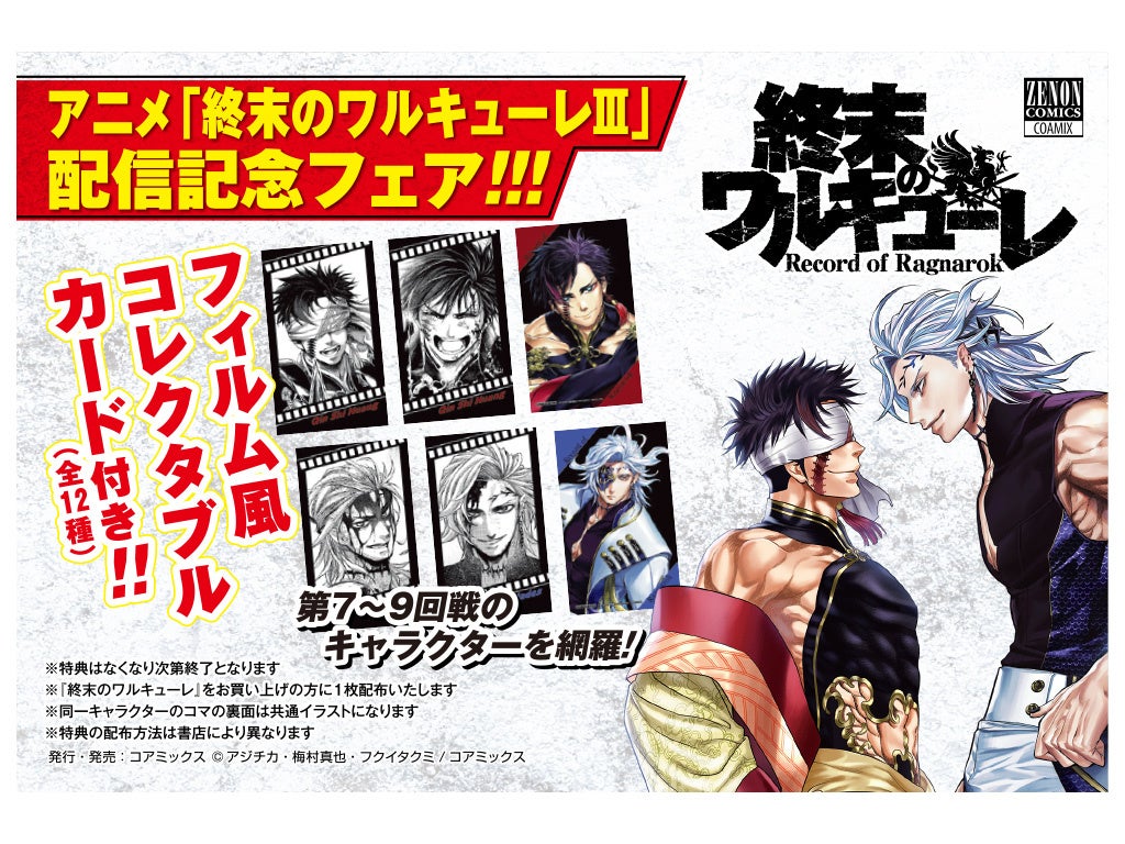 「てれびくん 50周年キックオフ映画祭」を開催! 11月24日(月・休) ~28日(金) 神保町シアターにて