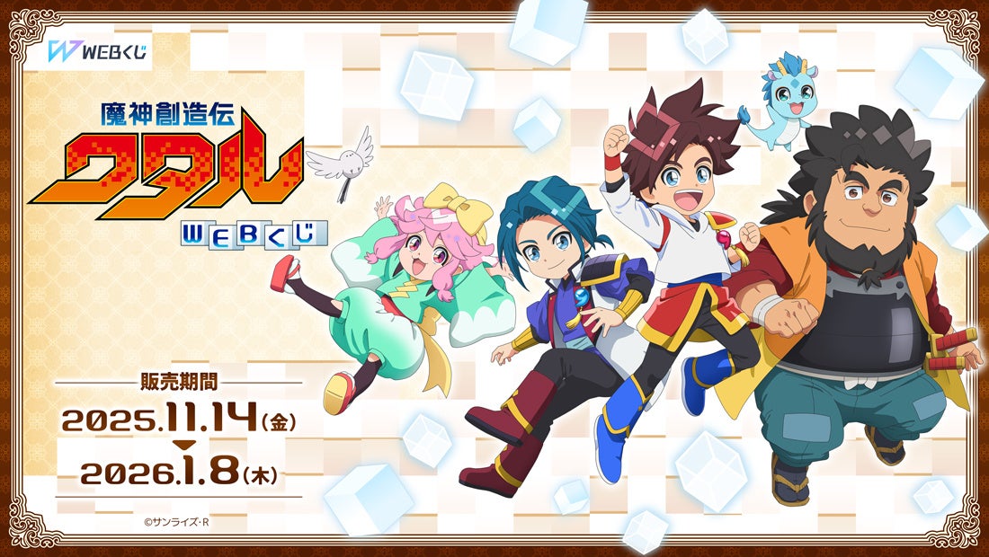 エイブラー、第6回国際マンガ・アニメ祭 Reiwa Toshima(IMART2025)への協賛のお知らせ