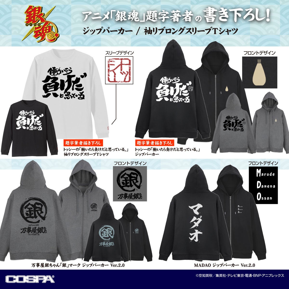 TVアニメ「ローゼンメイデン」×「サンリオキャラクターズ」POP UP SHOP、第2弾開催！