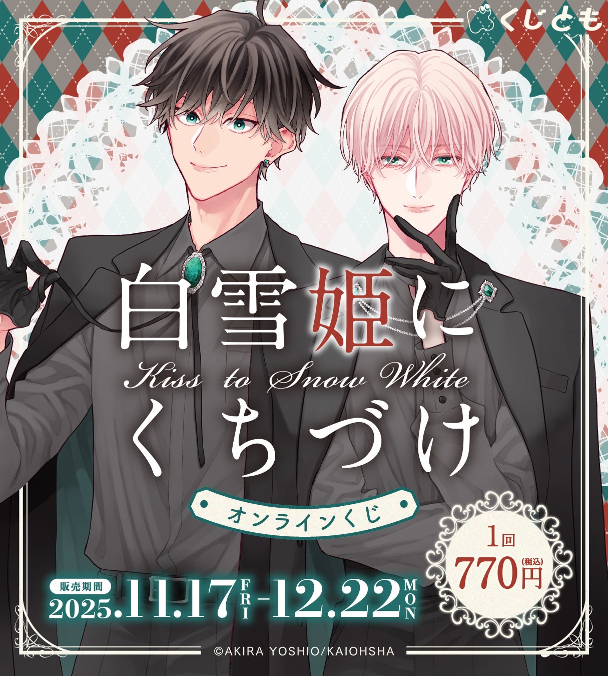 「銀魂」よりトッシーの「働いたら負けだと思っている。」や「銀」マーク「MADAO」デザインのパーカーがCOSPAより登場！【株式会社コスパ】