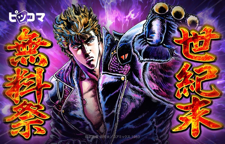 憧れの「異世界スローライフ」を堪能しよう！29作品のコミック全巻セットが50％OFF！