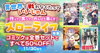 『NU: カーニバル』より、クッションカバー、トパ ビッグぬいぐるみが受注生産商品で登場！