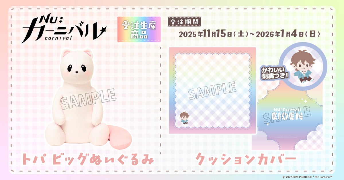 TVアニメ「転生した大聖女は、聖女であることをひた隠す」オープニング主題歌は花耶『Flare of Soul』、エンディング主題歌はウタヒメドリーム オールスターズ『STELLAR』に決定!他