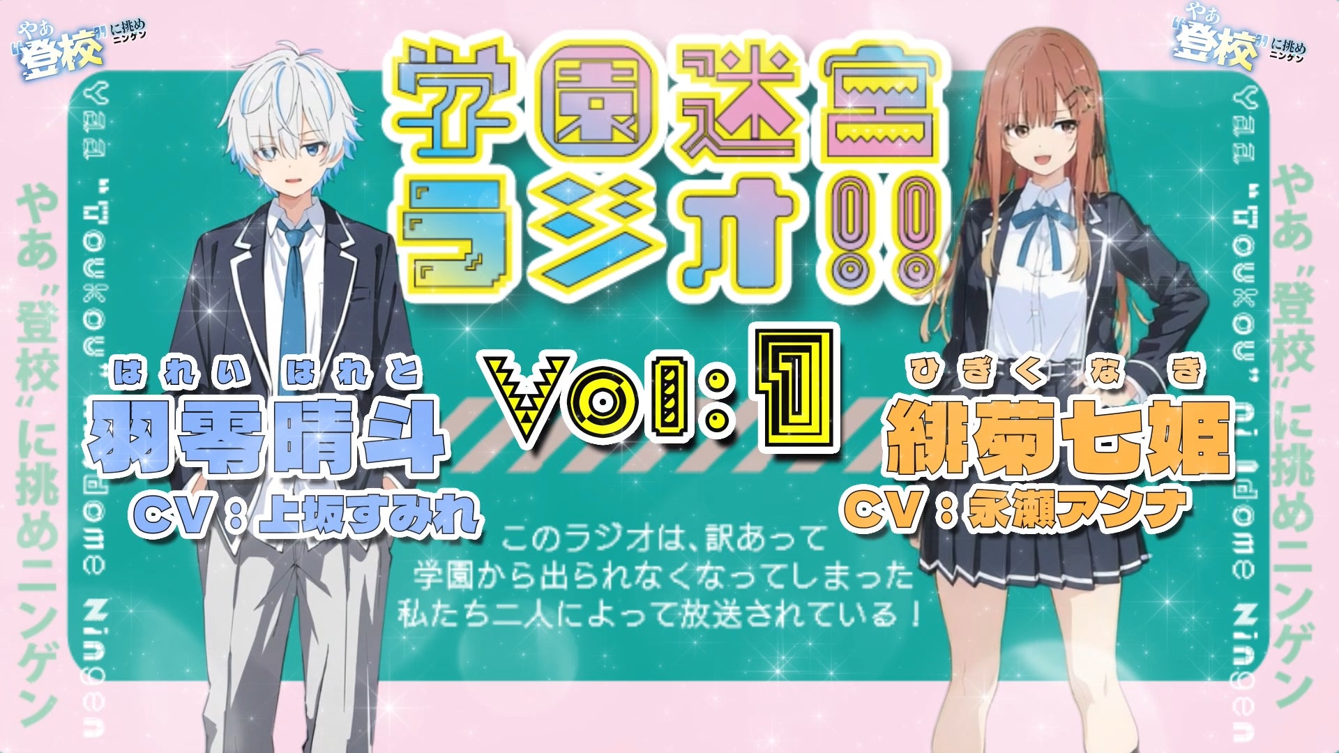 MF文庫Jライトノベル新人賞《最優秀賞》受賞作『やぁ”登校”に挑めニンゲン』の発売を記念したラジオアニメを発表！