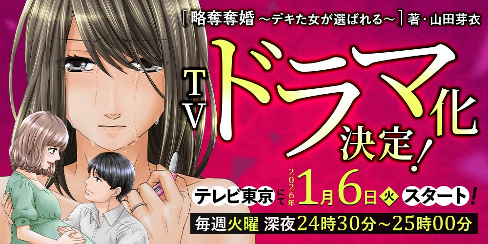 てにをは×りいちゅで贈る、掟破りミステリー「また殺されてしまったのですね、探偵様」TVアニメ化決定!2026年4月からTBSにて放送開始!