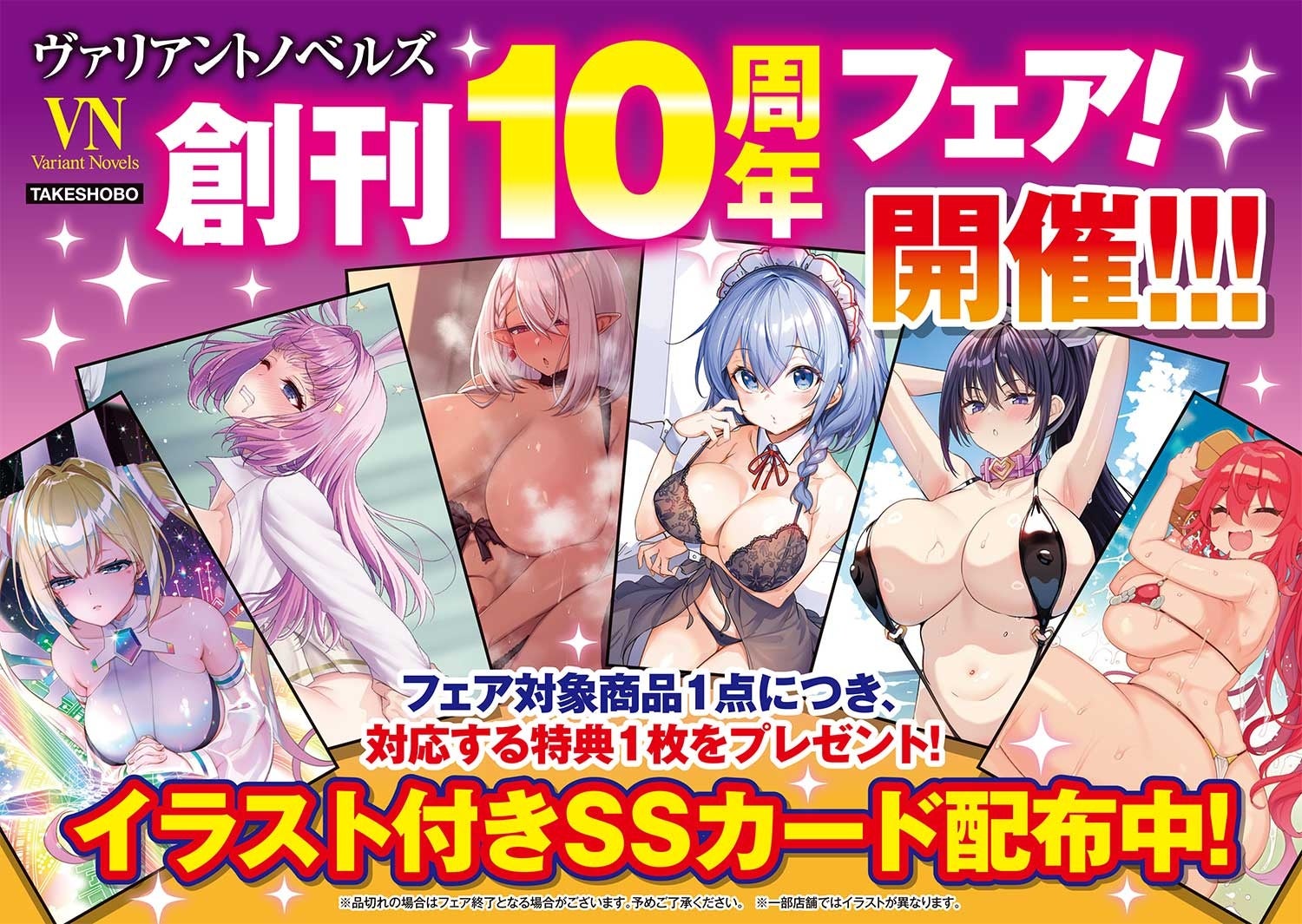 百合オタクの死神もきゅんきゅんな“ミッション”系百合コメディ♪『百合神さまの言うとおり！』第1巻　11月17日発売！