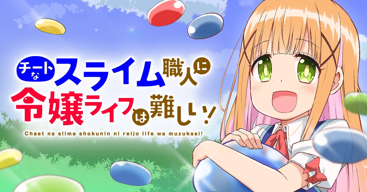 TVアニメ「私を喰べたい、ひとでなし」大好評放送中！第8話 『ひび割れの起点』WEB予告・エモーショナルポスター解禁！