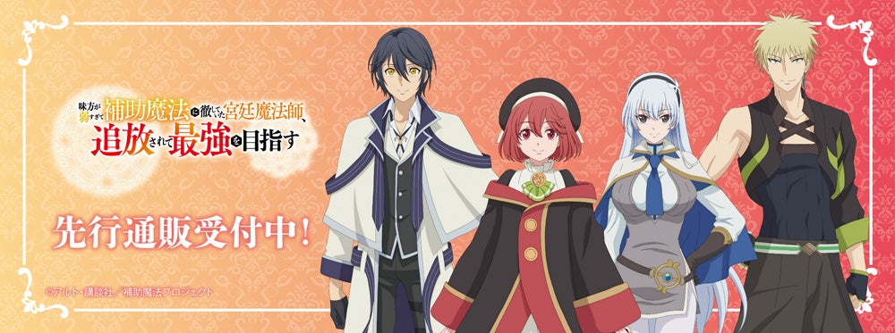 TVアニメ『神椿市建設中。』×GiGOキャンペーン開催のお知らせ 開催期間：2025年11月29日(土)～2026年1月4日(日)