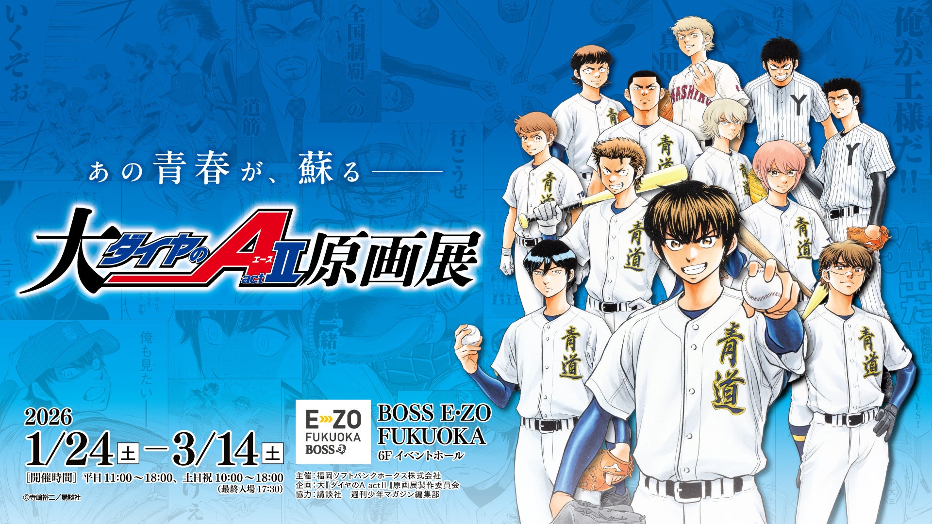 にじさんじから「にじいろクローゼット」グッズを2025年11月18日(火)19時より販売開始！
