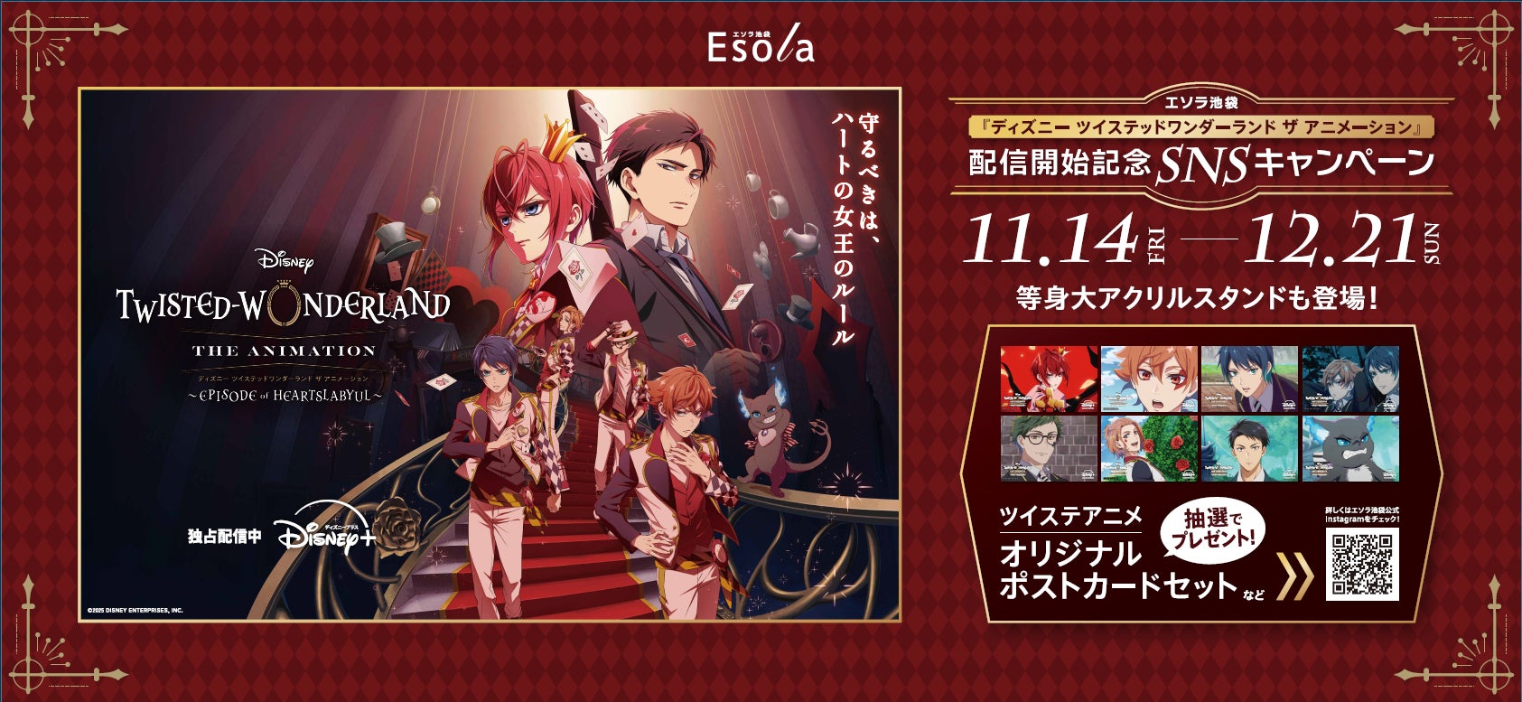 漫画『恋せよまやかし天使ども』POP UP STORE in ロフト開催決定！作品の世界観をたっぷり詰め込んだ先行販売商品を多数ご用意し、皆さまのご来店を心よりお待ちしております。