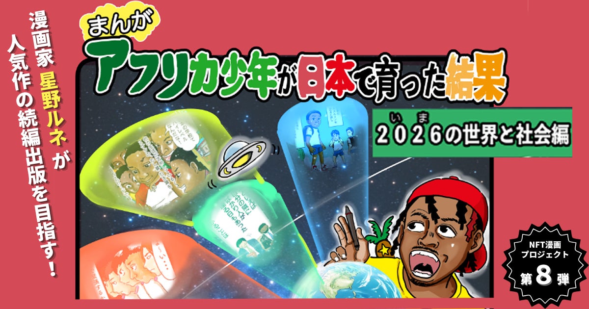 【情報解禁】九州産交×アニメ「葬送のフリーレン」スペシャルコラボが決定！