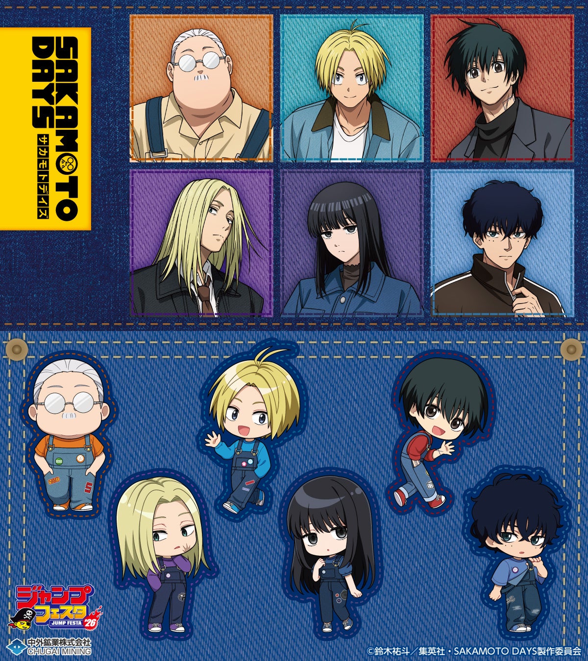 『魔術士オーフェンはぐれ旅』のオンラインくじが登場！　草河遊也が手掛ける美麗イラストの数々が賞品に