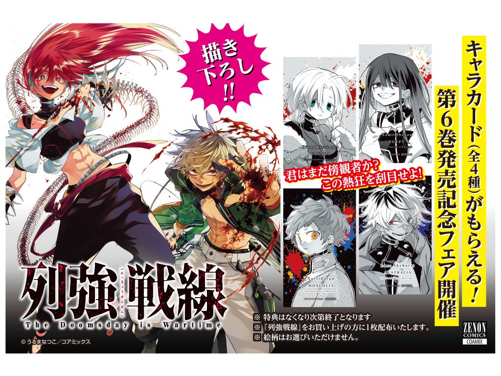 TVアニメ『SAKAMOTO DAYS』より、“デニム”がテーマの新規描き下ろしイラストを使用したグッズが「ジャンプフェスタ2026」で登場！中外鉱業ブースにて先行販売決定！