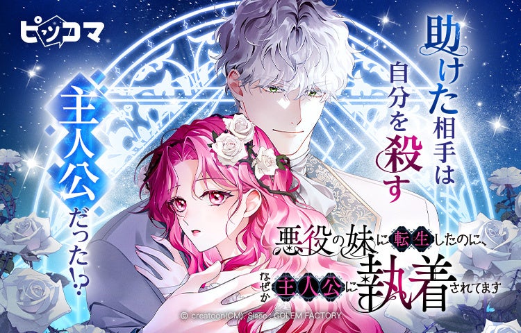 【原画展のおしらせ】呪われた絵画を扱うオーナーとそれに魅入られた美大生を綴る物語を描いた人気コミック『アウトリーチ』の全てがわかる原画展「アウトリーチのつくりかた原画展」が開催