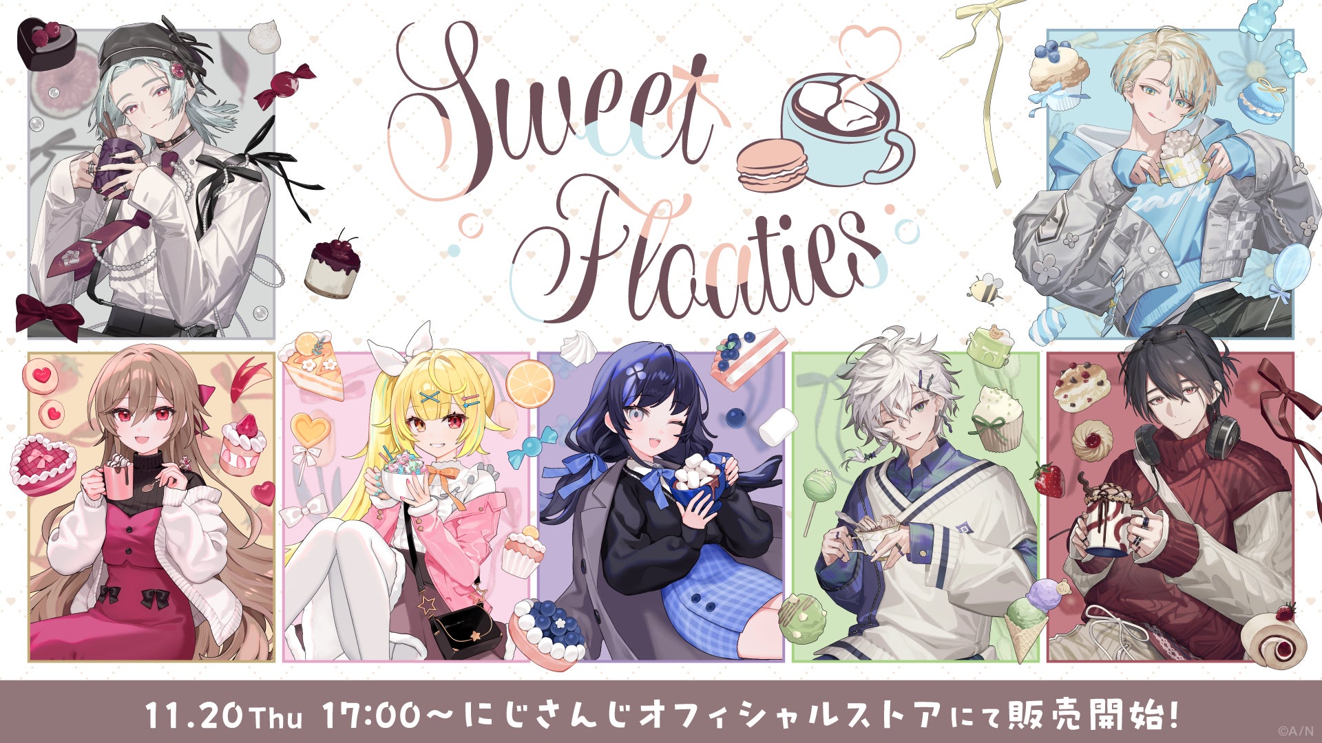 にじさんじから「Sweet Floaties」グッズが登場！2025年11月20日(木)17時から販売開始！