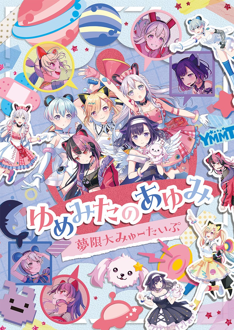 恋愛アドベンチャーゲーム『メモリーズオフ』シリーズ総勢69名参加の総選挙企画開催「メモオフ25周年記念総選挙」投票受付開始のお知らせ