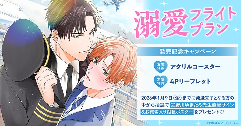 長野県松本市×『秘密結社 鷹の爪』の冬の観光プロモーションが今年も始動。2025年は温泉とスノーアクティビティを紹介。「トドメに、温泉。松本。」