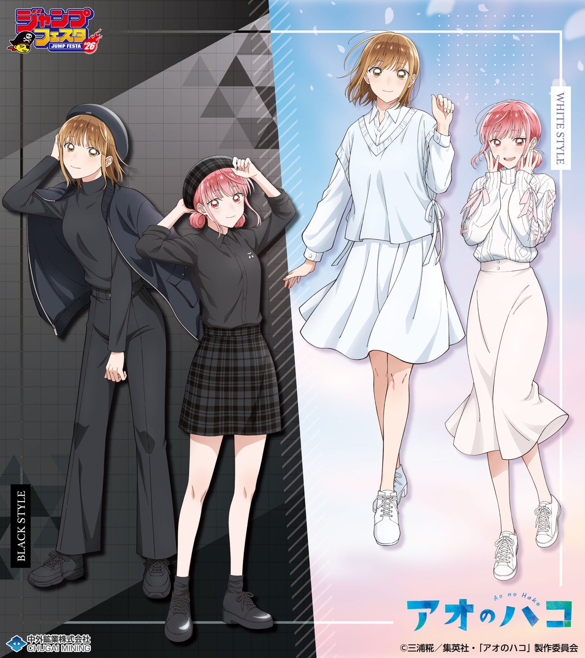 【ありふれた職業で世界最強×ヴィレッジヴァンガード】～限定コラボグッズが登場！～