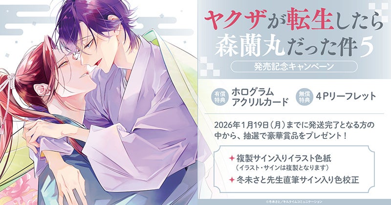 TVアニメ『顔に出ない柏田さんと顔に出る太田君』第8話あらすじ＆先行カット公開！