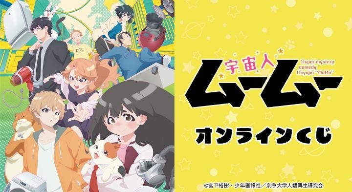 『ガールズ＆パンツァー 最終章』×「セイコー」のコラボレーションアイテムなどの受注を開始！！アニメ・漫画のオリジナルグッズを販売する「AMNIBUS」にて