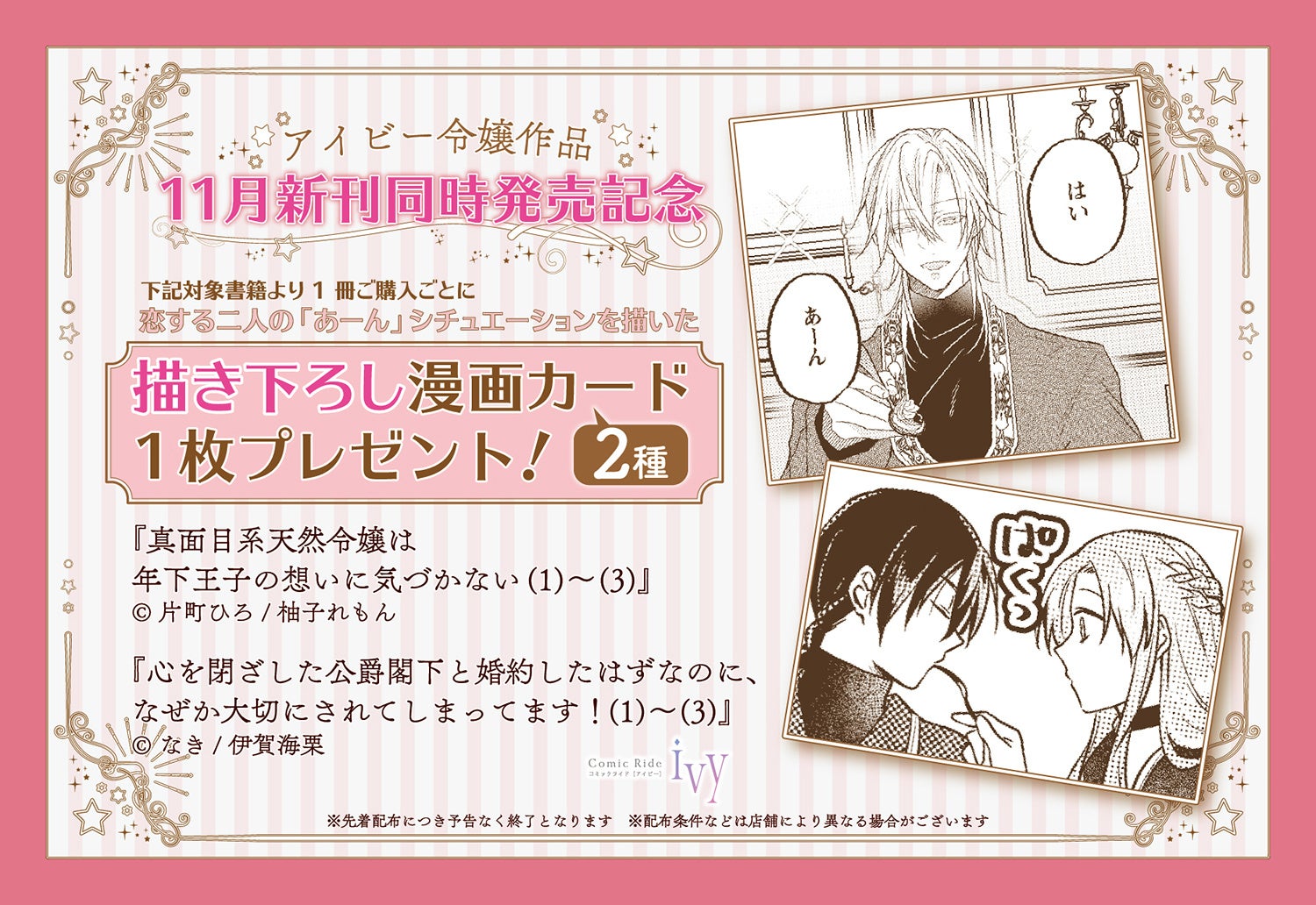 誕生40周年記念画集『 To-y 扉絵集 COVERS 』上條淳士　発売！