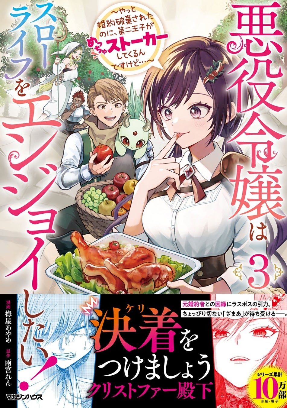 TVアニメ『ブルーロック』POP UP STORE in ロフトが開催決定!おとぎ話をイメージした描き下ろしイラストの商品を多数ご用意いたします!