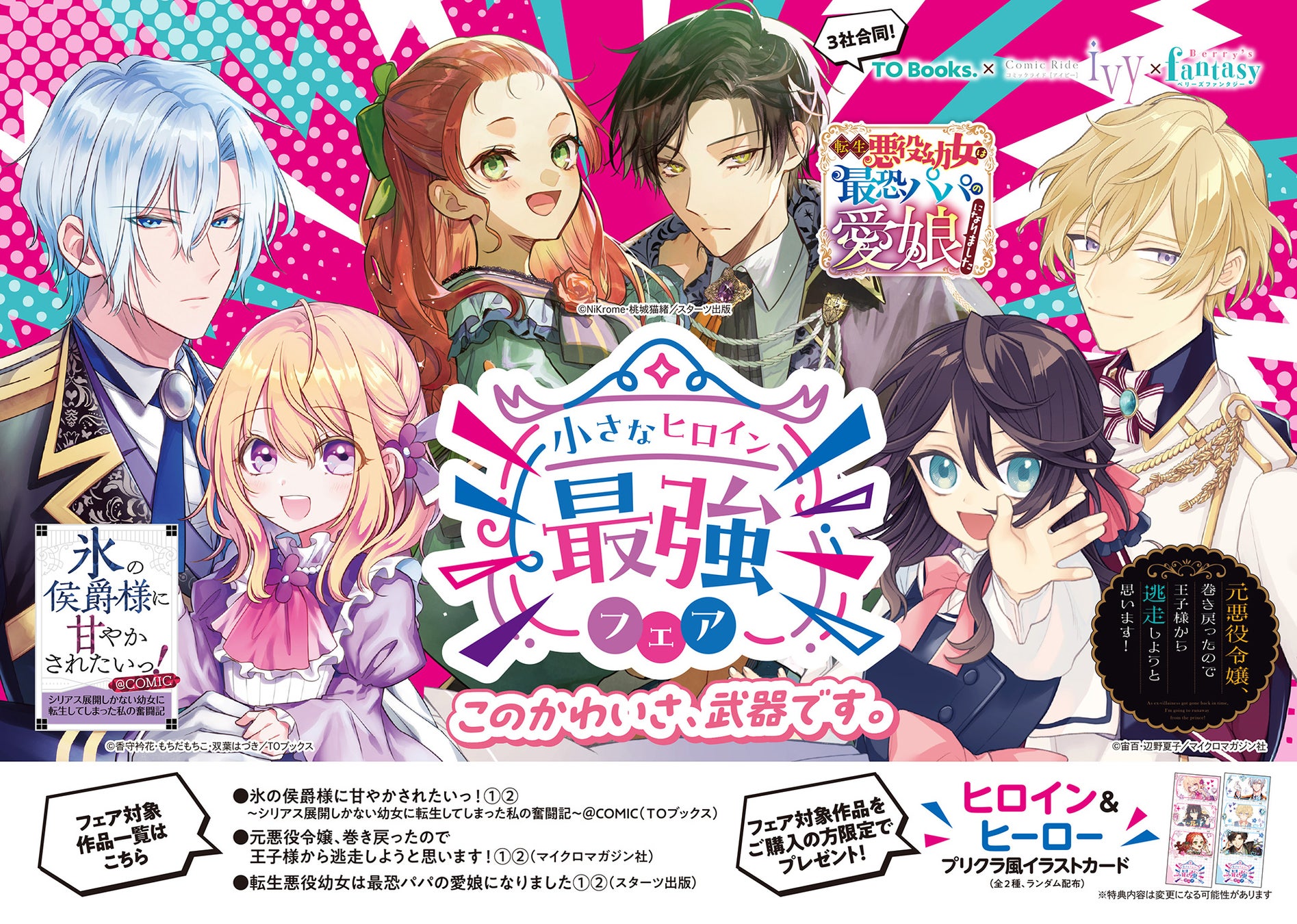 TVアニメ『無職の英雄 ～別にスキルなんか要らなかったんだが～』第9話あらすじ&先行カット公開