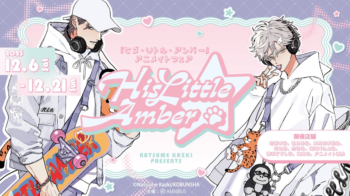 【オタクジム】「Clara」が「CLALABO」に名称変更 l 一部店舗にて男性のお客様の受け入れもスタート