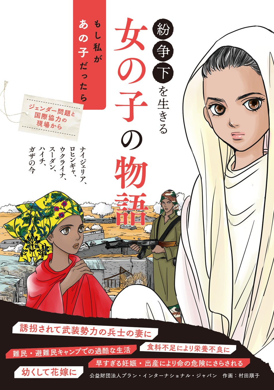 【大好評全国巡回中！】漫画家 こうの史代の30年にわたる創作活動を圧倒的なボリュームで振り返る大展覧会が熊本に上陸