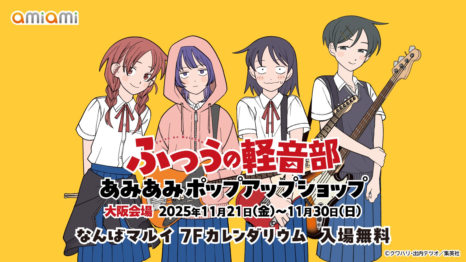 エヴァンゲリオン30周年記念コラボ｜Gravity.Mobius 製造プロセスを初公開（DAREWORKS）