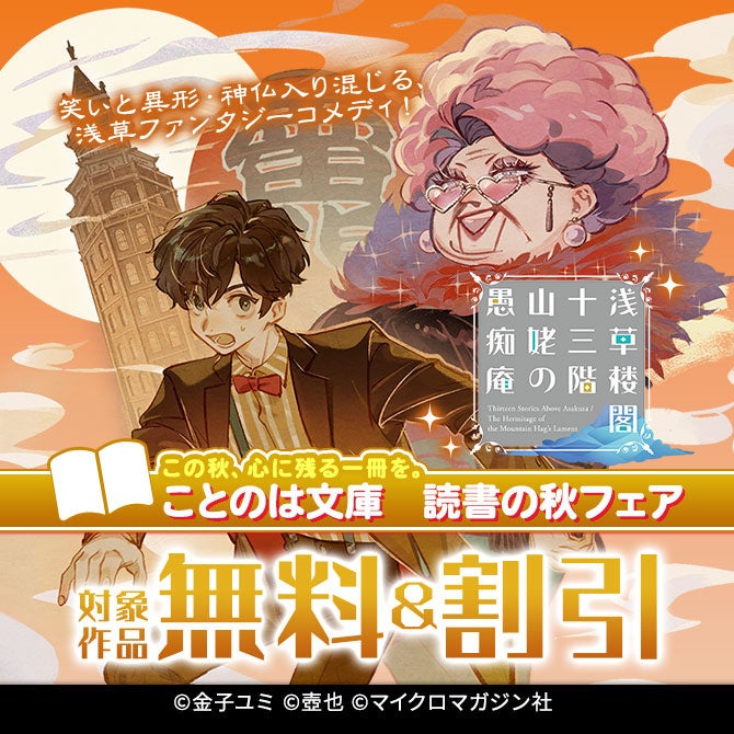 「プリティーシリーズ」最新作『ひみつのアイプリ』アニメの世界観を楽しめるアミューズメントゲーム『ひみつのアイプリ リング５だん』が12月4日（木）スタート