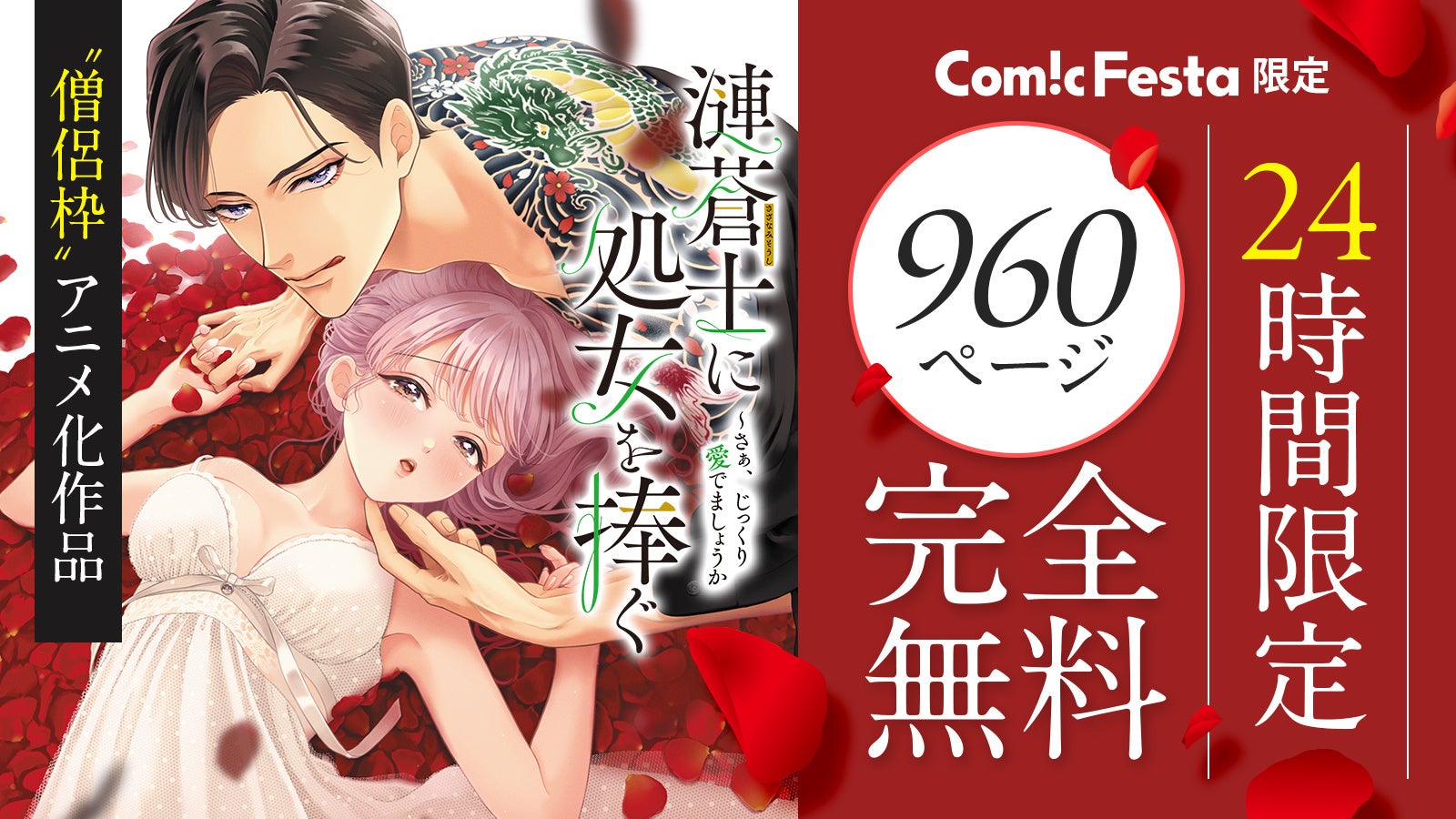 「ラブきゅんcomic」創刊15周年記念フェアが東京に続き「マンガ展 天王寺」にて開催！公式初となるコンビニプリントも発売開始！！