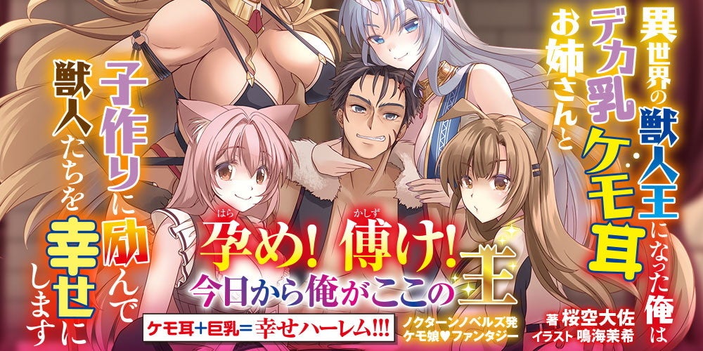 Renta!マンガ大賞2024 TL部門大賞受賞 海原ゆた著『愛が重い騎士公爵は、追放令嬢のすべてを奪い尽くしたい。』 4巻発売を記念してリアルイベントが本日11月21日（金）より開催!