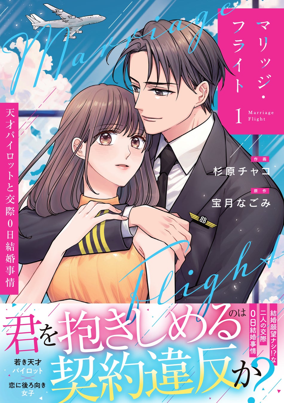 『シティーハンター』原作40周年記念 北条司先生監修 「シティーハンター×EDWIN SAEBA商事別注 503 スリムテーパード ブラック パンツ」