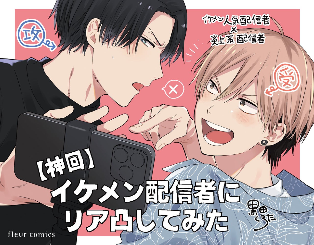 『グリッドマン ユニバース』IF魔法少女オンラインくじ「くじコレ」にて販売開始!