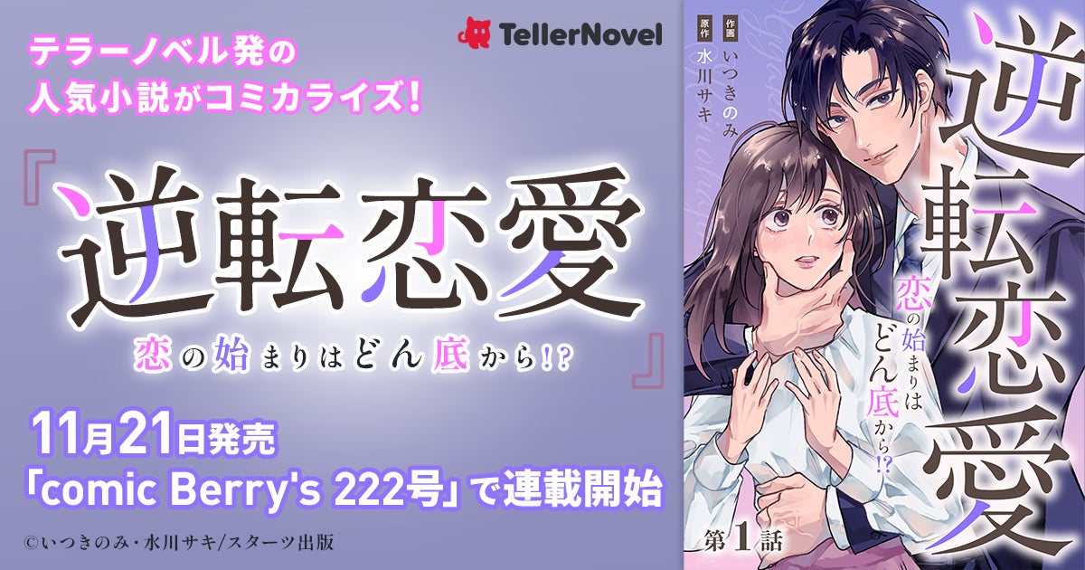 【J:COM】『BLEACH』黒崎一護役 声優・森田成一さんインタビューを独占公開！