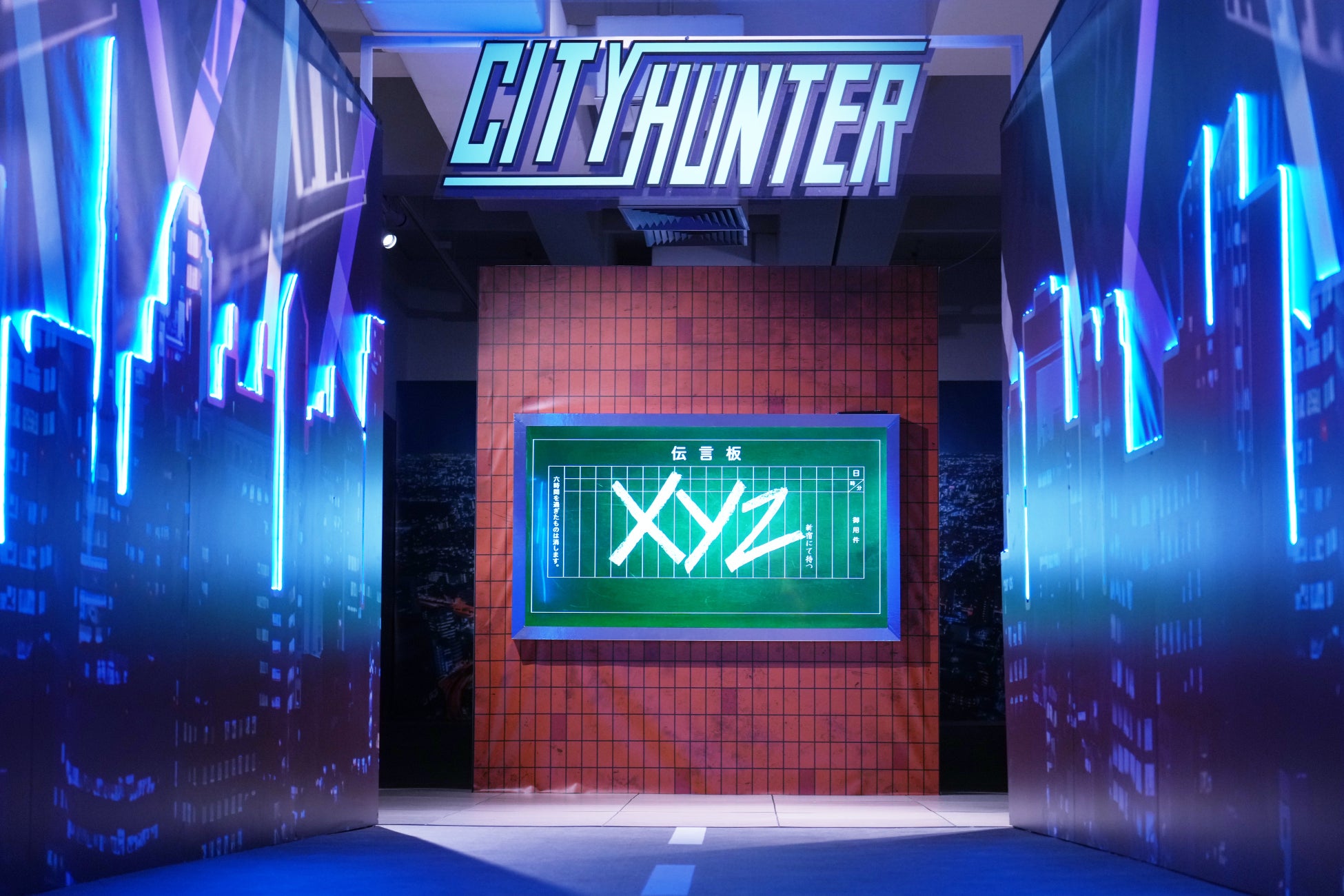 作品史上最大規模の原画展「シティーハンター大原画展」が11月22日より開催!!獠と香の永遠の絆をたどる全7章に及ぶ各エリアの全貌を公開!!