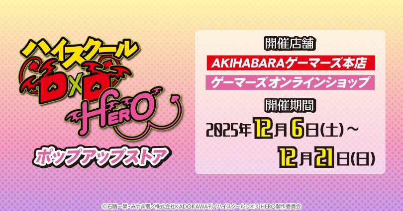 世界中で愛されるペンギンの男の子「ピングー」と武将たちがスペシャルコラボ!「天下統一恋の乱 Love Ballad 」にてコラボ企画を11月21日(金)より開催