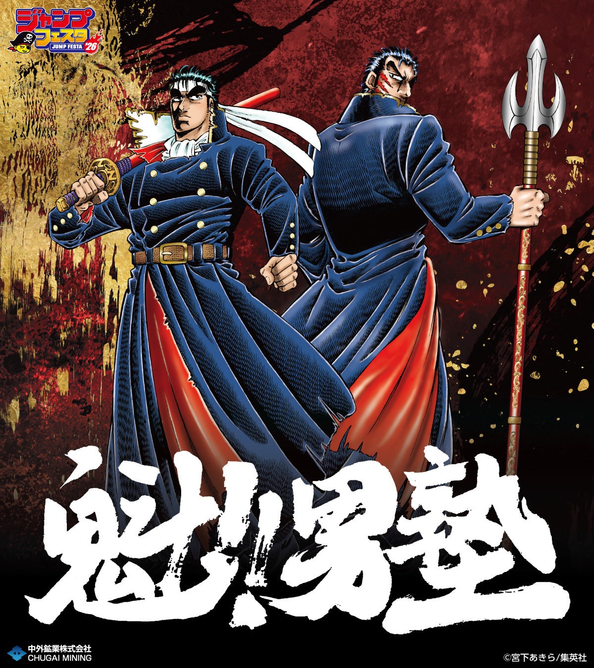 「東武鉄道 presents ANIMAX MUSIX 2025 YOKOHAMA supported by Lemino」公式イベントレポート