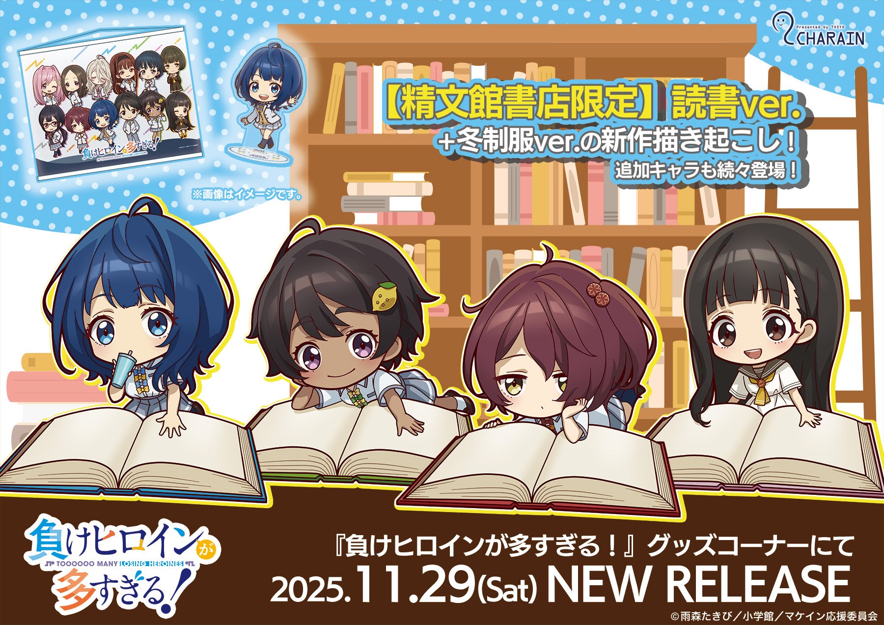 連載開始40周年を迎えた『魁!!男塾』より、宮下あきら先生による描き下ろしイラストを使用した新作グッズが「ジャンプフェスタ2026」で登場!中外鉱業ブースにて先行販売決定!